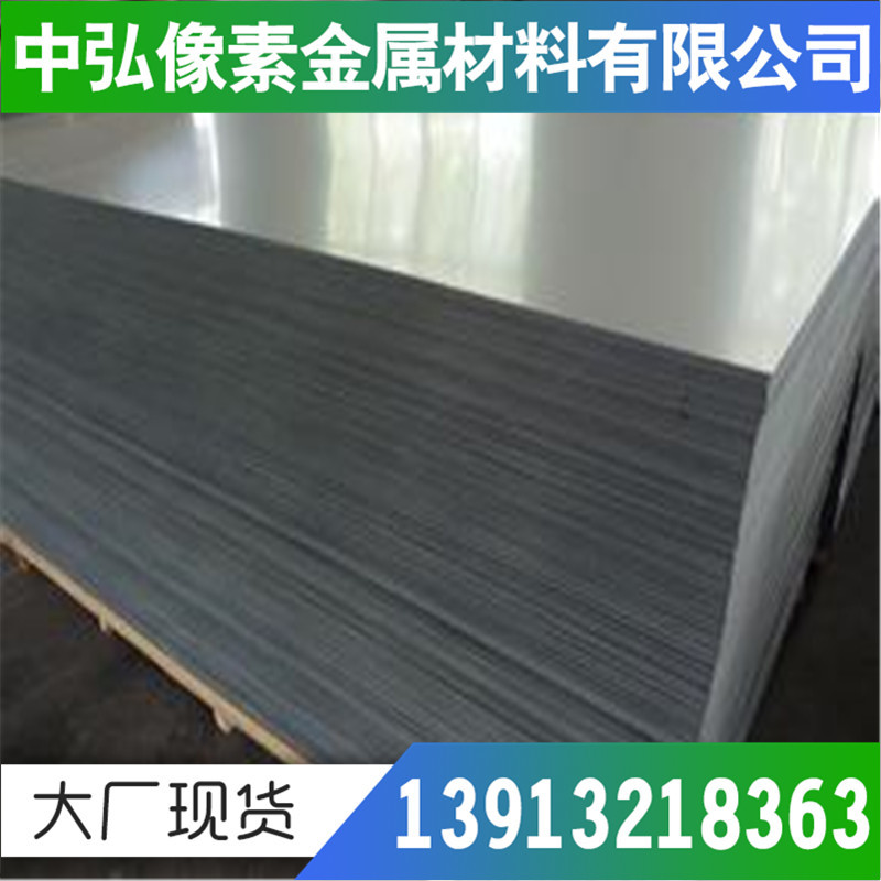 美国工业纯铝 1080铝板 1080A铝棒 铝带