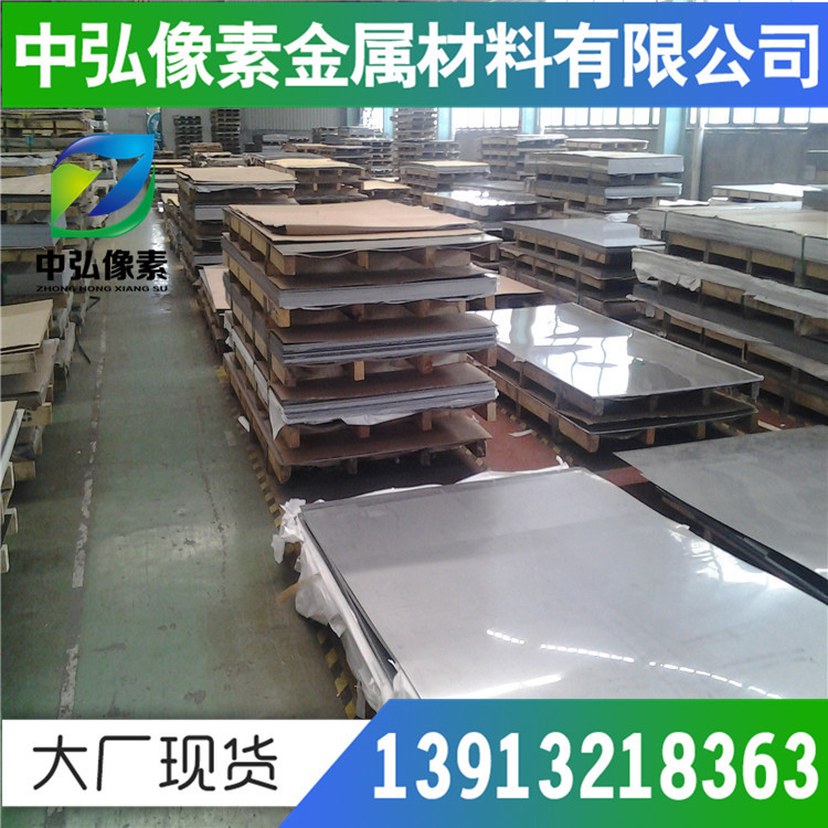 优质德国 1.4120 不锈钢 X20CrMo13不锈钢 耐热钢