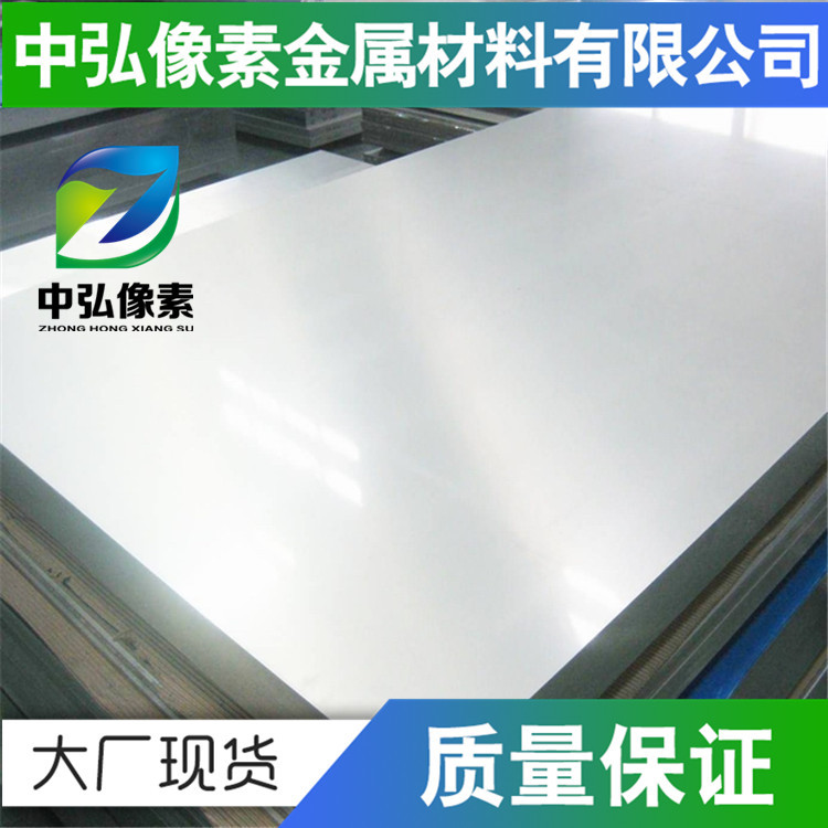 美标AISI631航空用AISI631不锈钢 规格齐全 可定制零切