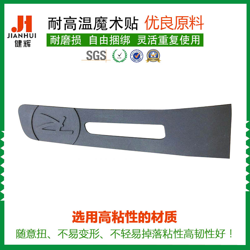 塑胶袖口贴_注塑袖口魔术贴_TPU袖袢
