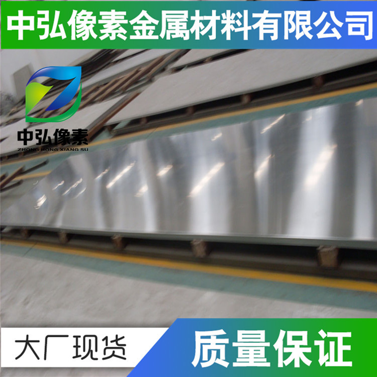 现货美标AISI316LN不锈钢 钢板 圆棒 板材规格齐全