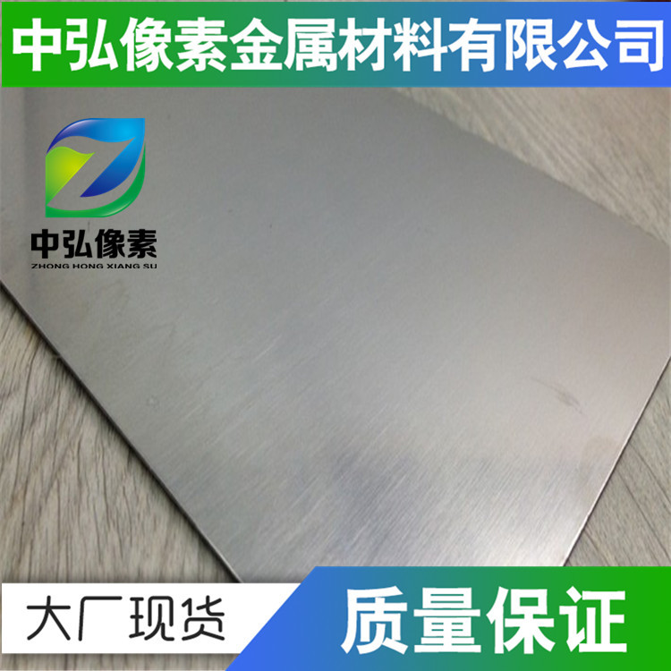 直销宝钢2Cr12MoVNbN不锈钢耐热圆棒 钢管 卷带