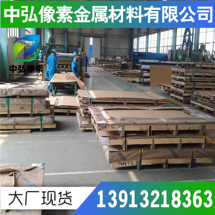 现货德国 X1CrNiMoNb28-4-2 不锈钢 DIN标准1.4575 不锈钢
