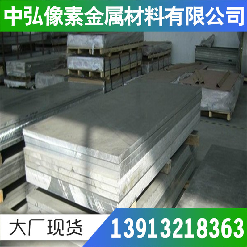 现货/定做 6043铝合金 铝棒 铝板销售 可定尺零切