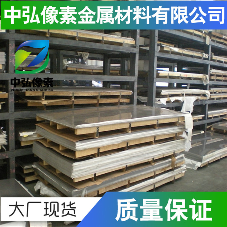 现货美标AISI420J1不锈钢 钢板 圆棒 板材规格齐全