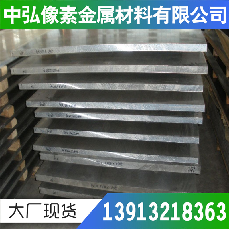 现货/定做 6016铝合金 铝材销售