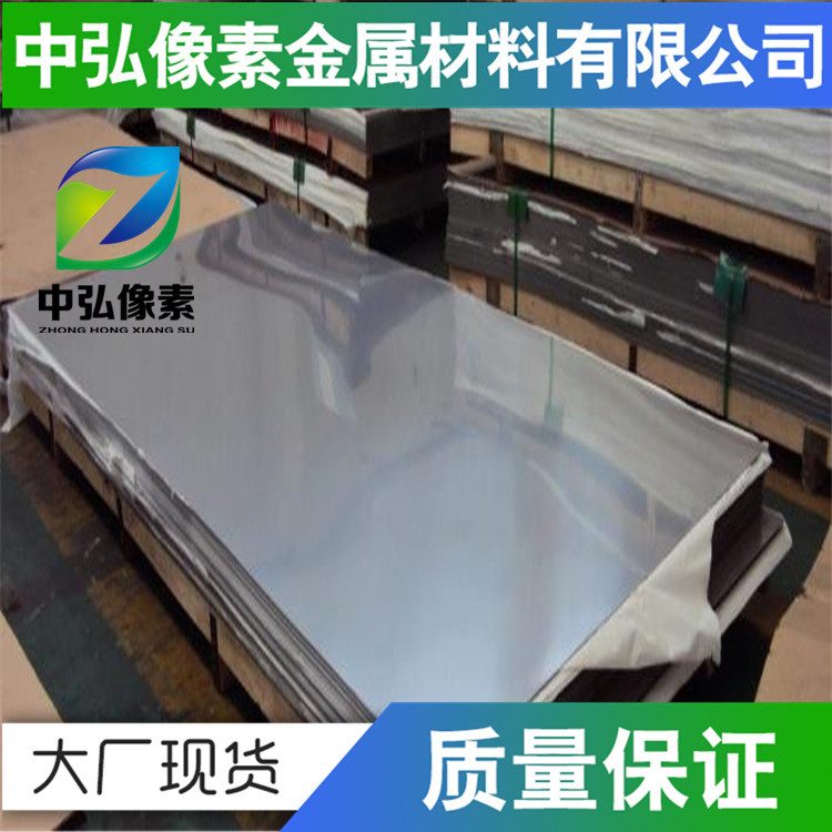 供应美标AISI309S不锈钢ASTM309S耐腐蚀不锈钢S30908