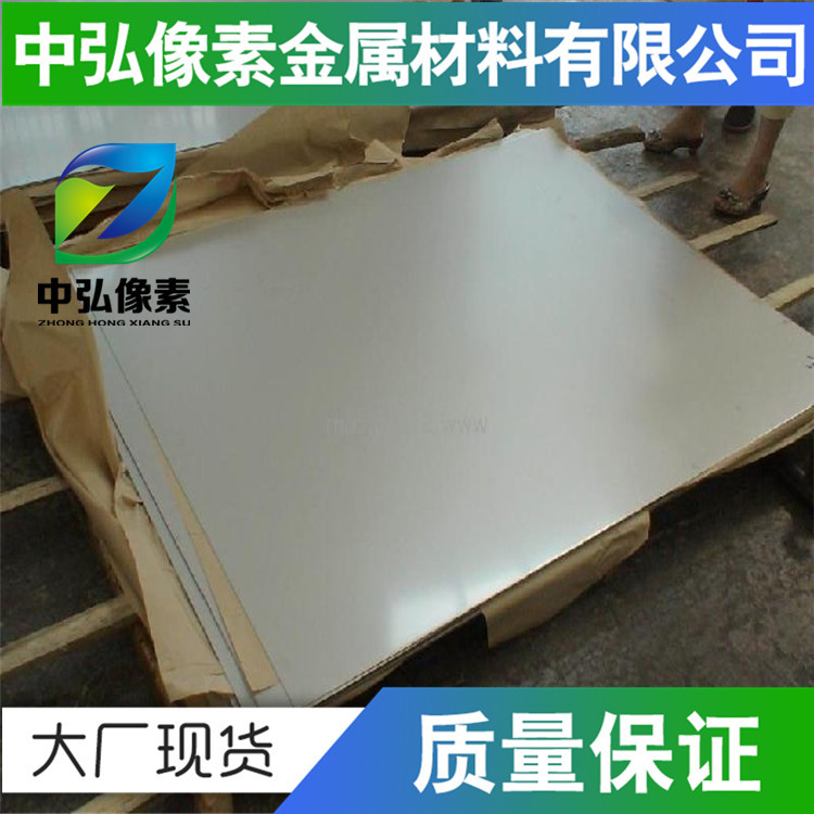 优质现货美国S43400铁素体不锈钢 钢板钢带 圆棒 可定制零切