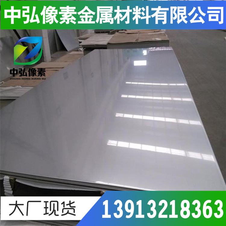 现货德标优质X7Cr14不锈钢 1.4001 耐高温不锈钢