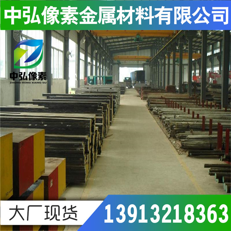 现货 530A30合金钢 530A35圆钢 板材销售