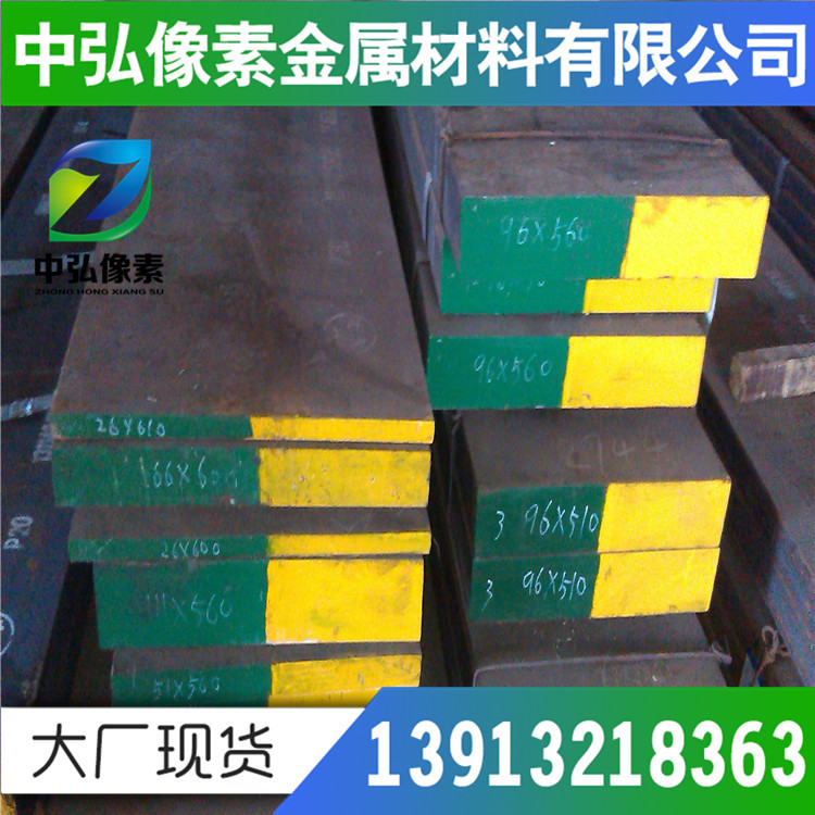 现货库存G51450（H51450）保证淬透性结构钢 优质合金钢 钢板