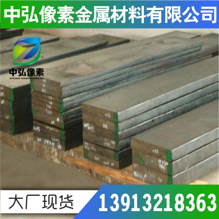 供应德国X120Mn12合金工具钢1.3401模具钢 优质货源 现货库存