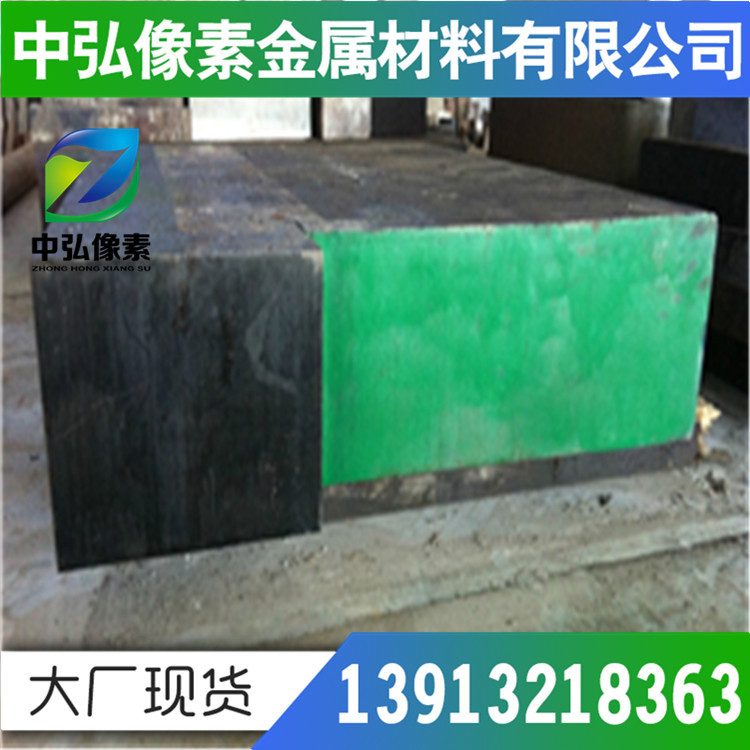 现货供应34CrAlS5合金结构钢1.8506合金钢 规格齐全
