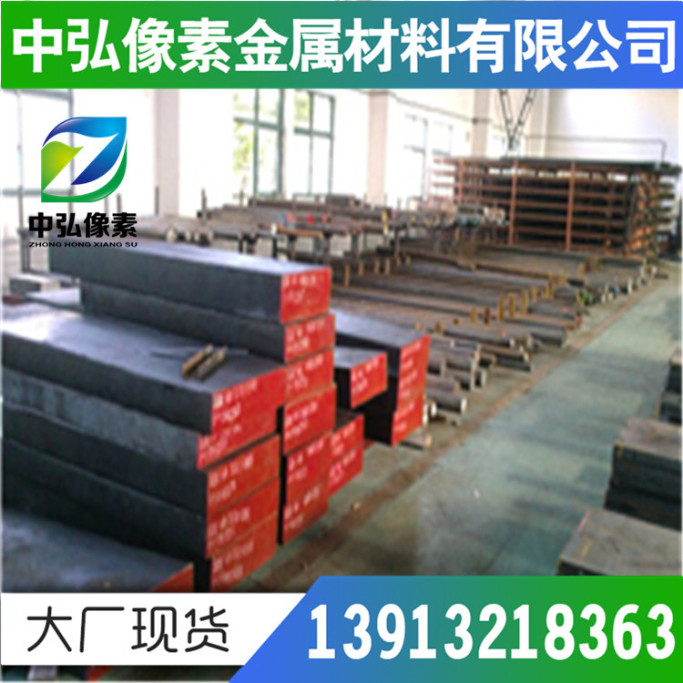 现货供应1.5920合金钢 18CrNi8德标优质碳素结构钢