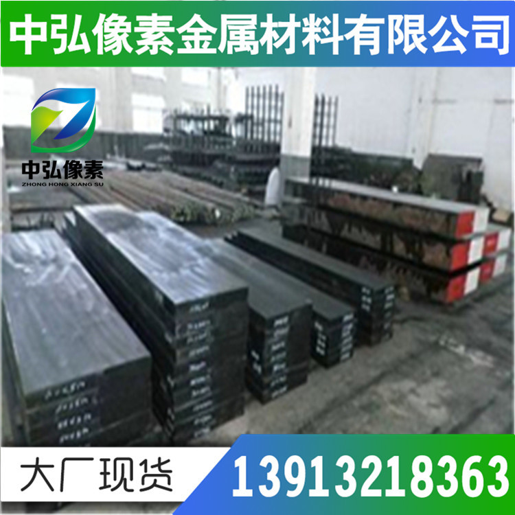 德国42MnV7合金结构钢 1.5223合金钢