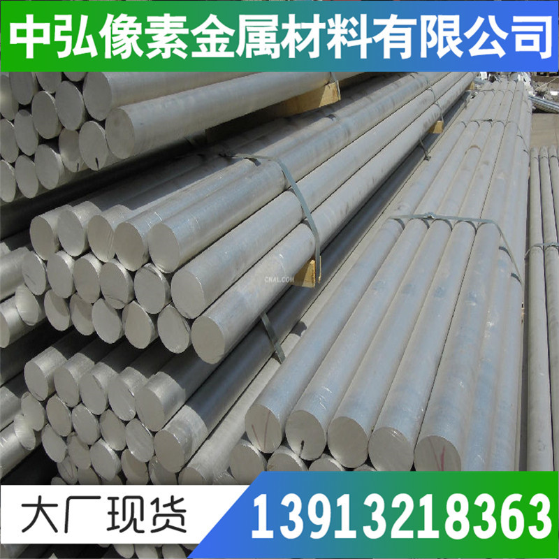美国7系变形铝 7022铝合金板 圆棒 管材销售