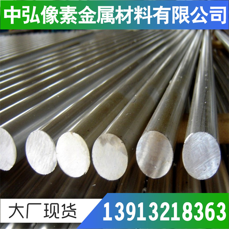 6060铝合金 板材 棒材 型材销售