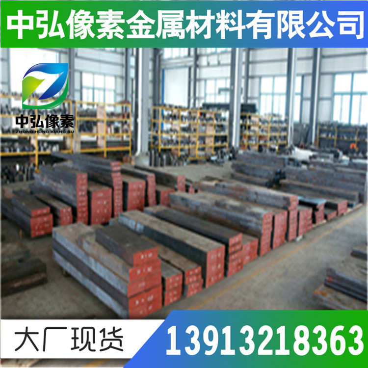 现货供应德国15CrMoC5-9合金钢1.8521合金结构钢