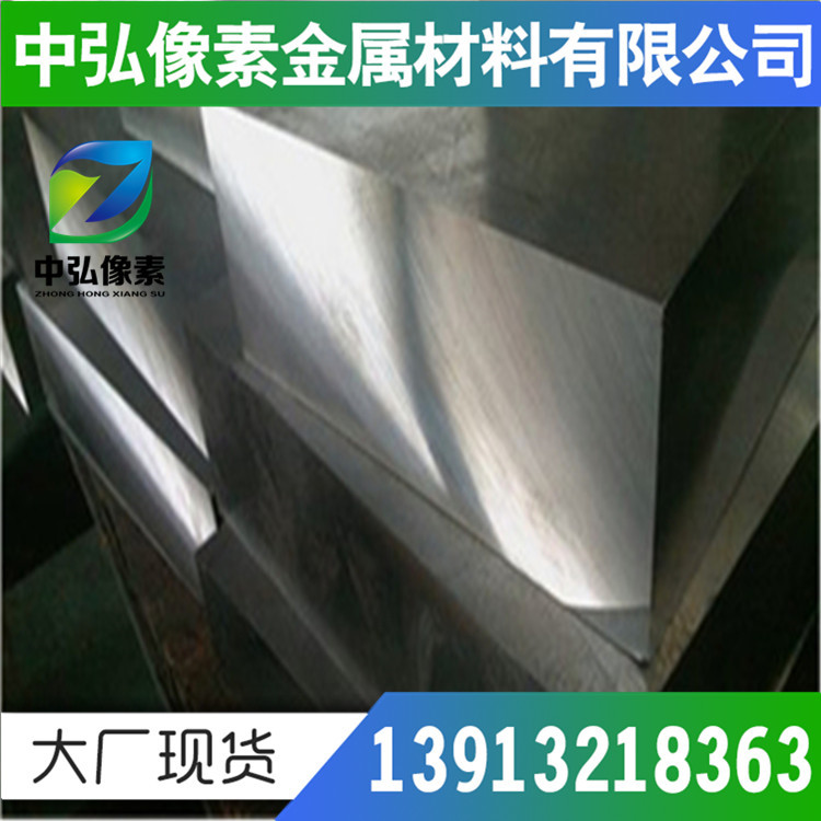 厂家供应G86450（H86450）优质合金结构钢 圆棒 板材 钢材