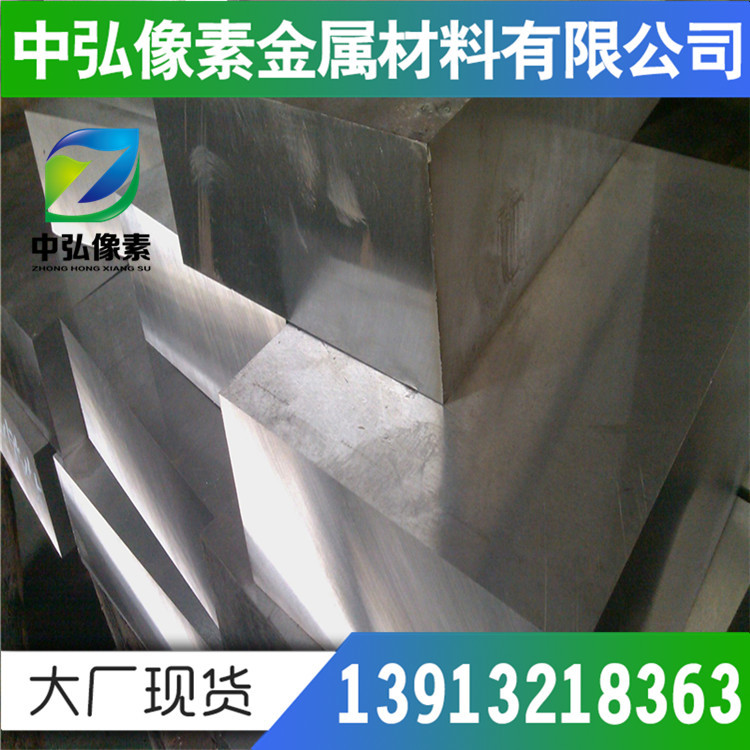厂家供应25Cr2Ni4WA优质结构钢 圆钢 板材