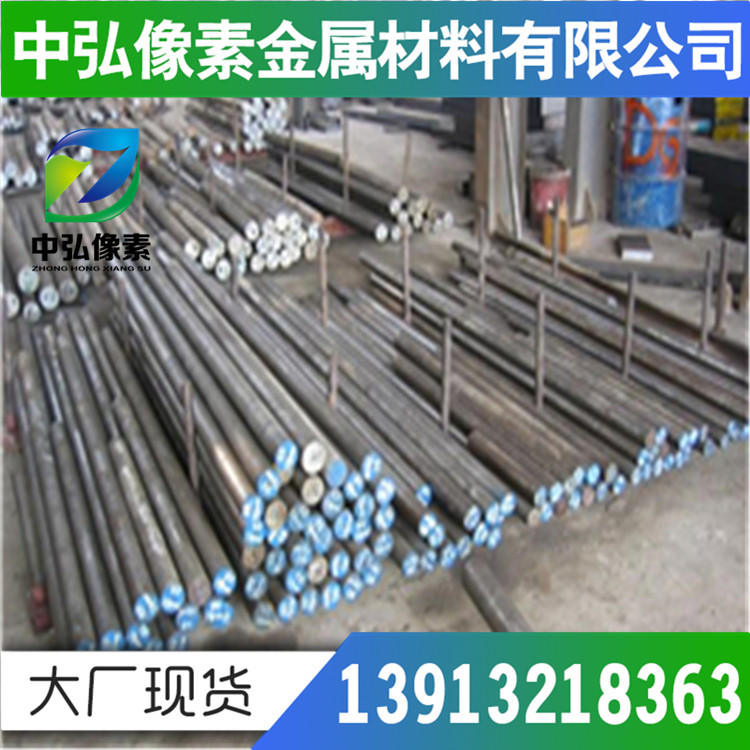 德国1.7185合金结构钢  现货充足规格齐全 可定尺零切