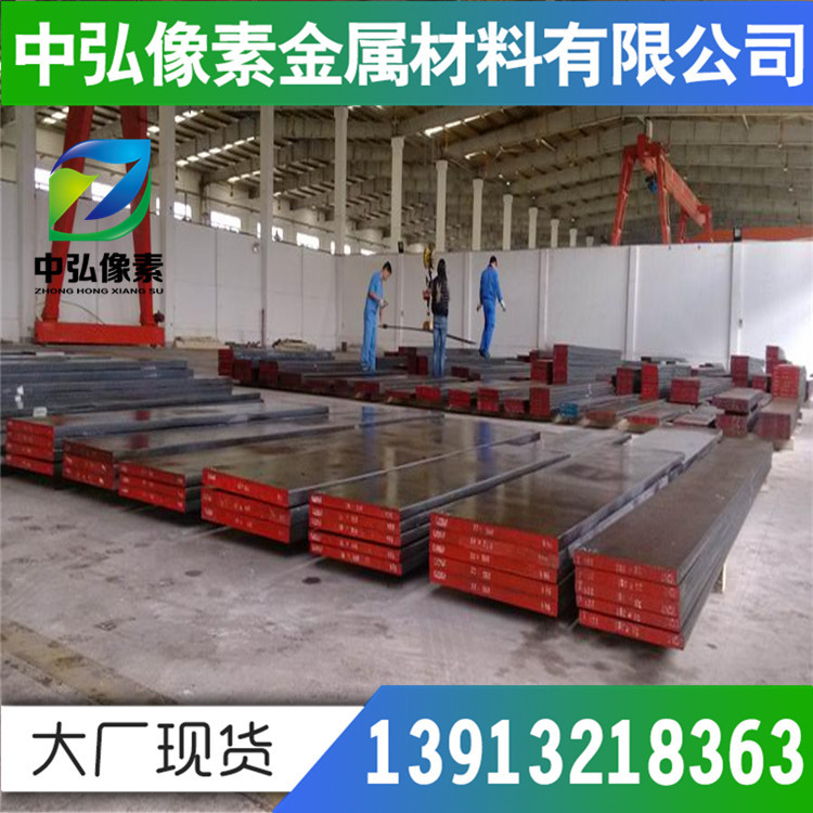 现货供应30CrNiMo8合金钢1.6580高塑性