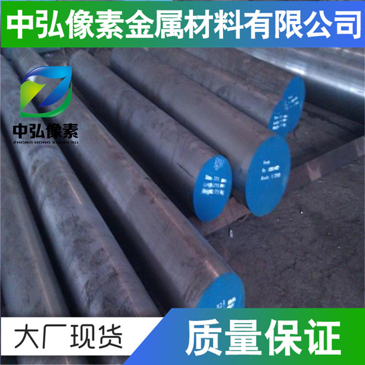 德国优质X165CrMOV12冷作模具钢1.2601合金工具钢