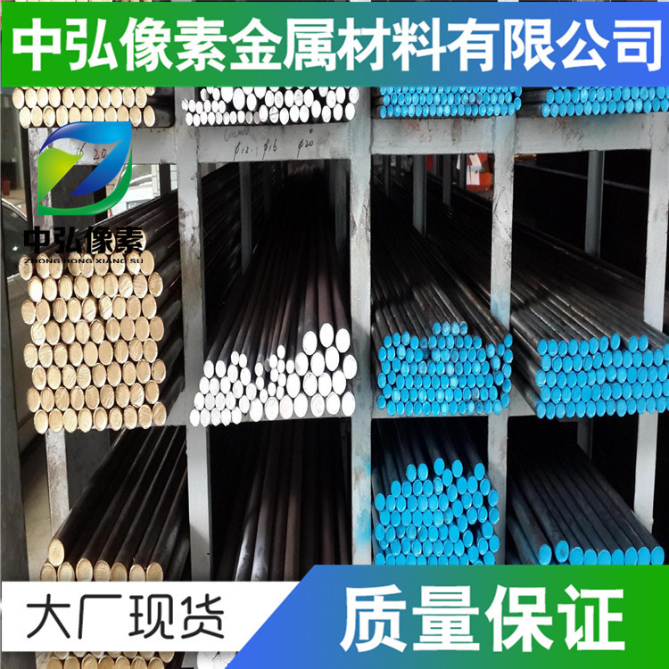 供应美标AISI1011碳合金钢ASTM1011圆钢 板材 可定制零切