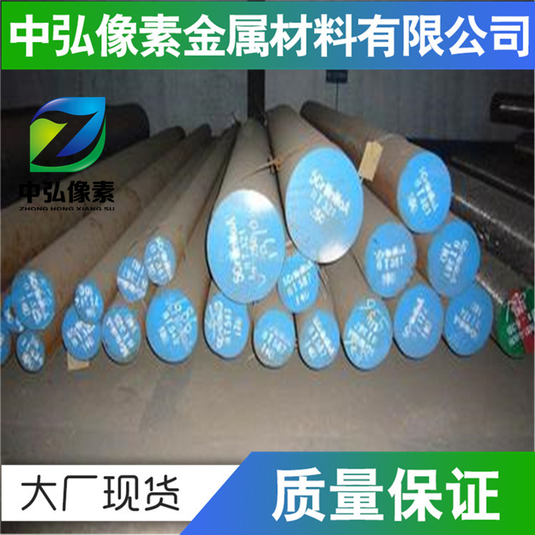 现货供应美国ASTM4142H高淬透性合金钢 圆钢 板材 圆棒 定制零切