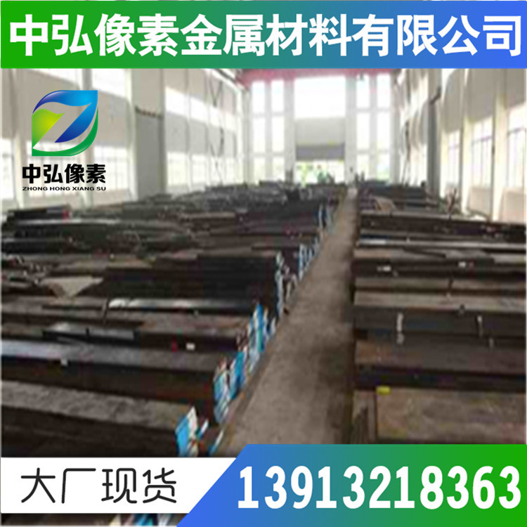 德国10NiCr5-4合金结构钢1.5805合金钢 优质库存 规格齐全