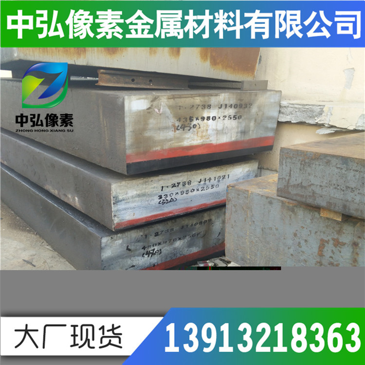 现货供应G51300合金钢棒 圆钢 板材 无缝管