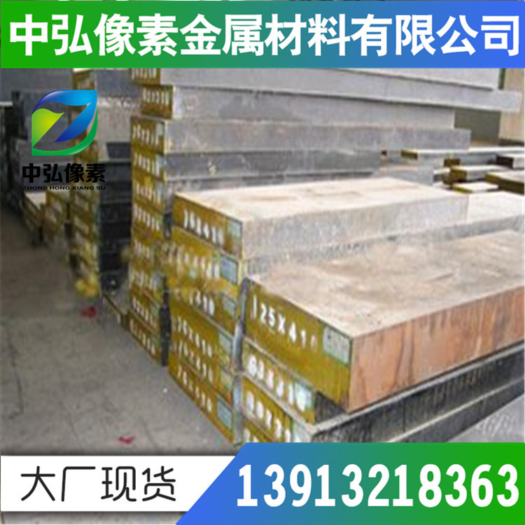 优质现货12Cr1MoV合金结构钢抗氧化A31132合金钢