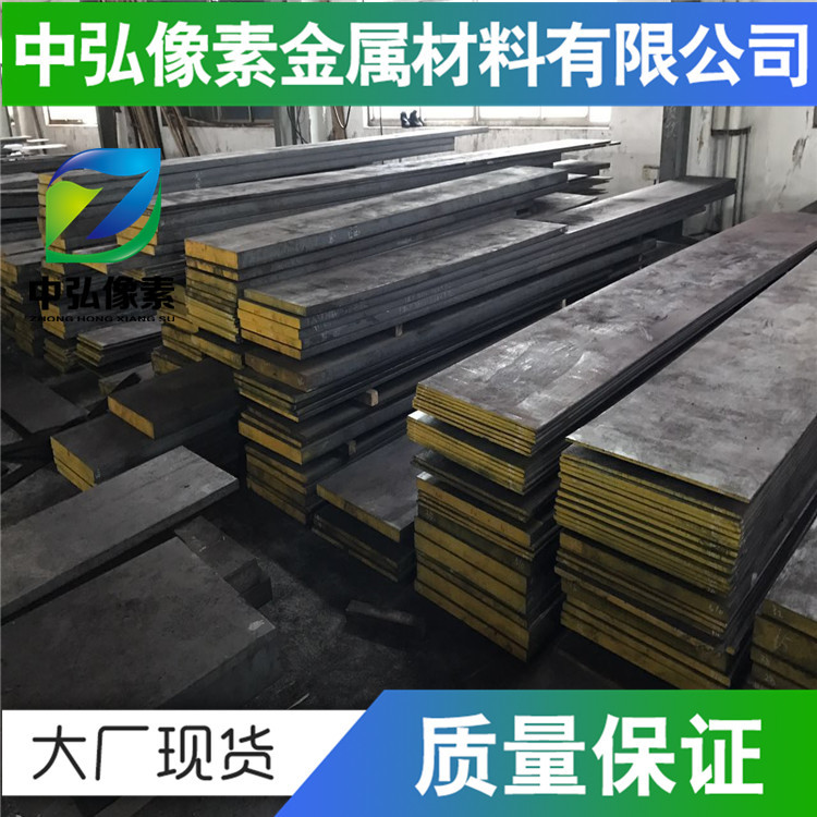 德国X40CrMoV51耐压热作模具钢德国1.2344ESR 热作压铸挤压模具钢