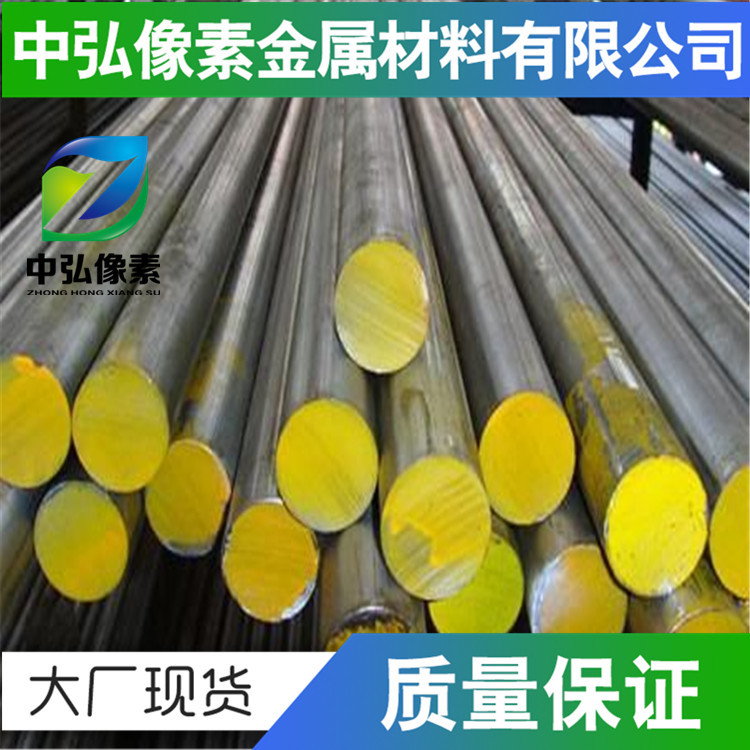 汽轮，燃气机紧密固件用17CrMo1V合金结构钢