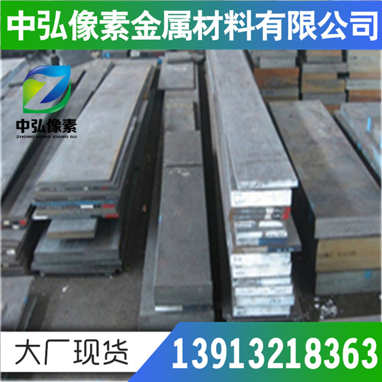 现货供应德标1.2625合金钢X33WCrVMo1212合金结构钢