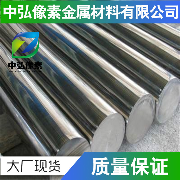 现货供应1J67铁镍合金板J168 1J67高导磁合金