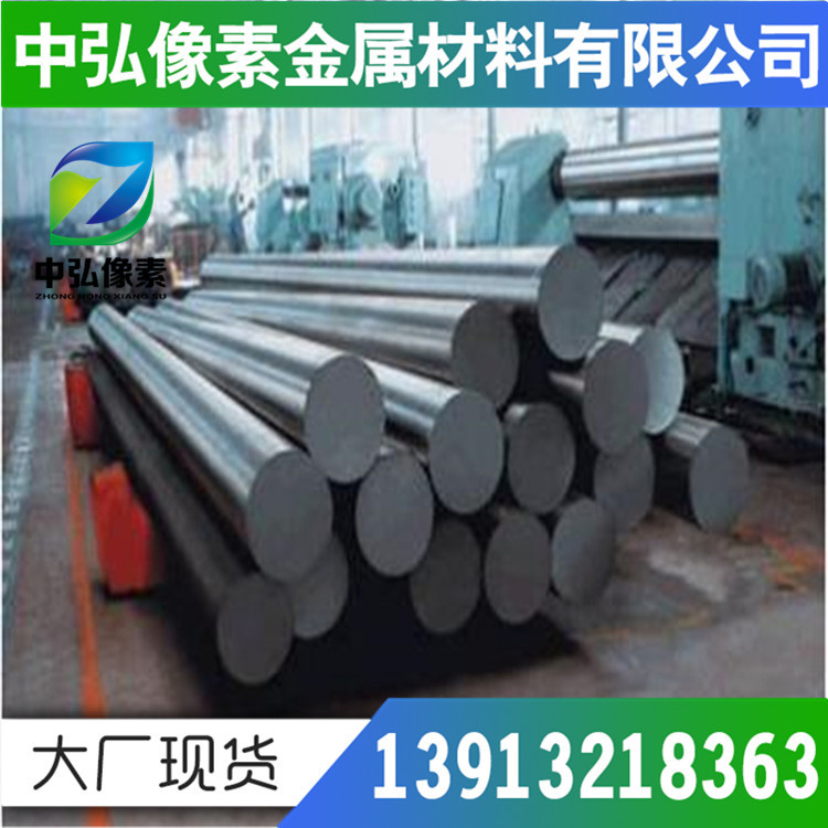 现货美标碳素钢ASTM1065碳素结构钢SAE1065圆钢