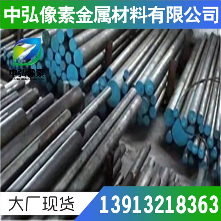 现货德国C55E调质钢C55R合金结构钢 规格齐全