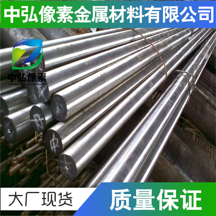 供应现货宝钢 T9碳素工具钢 高碳高硬度碳钢