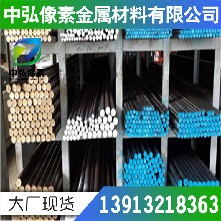 现货60CrMnBA弹簧钢 圆钢 板材 规格齐全 可定尺零切