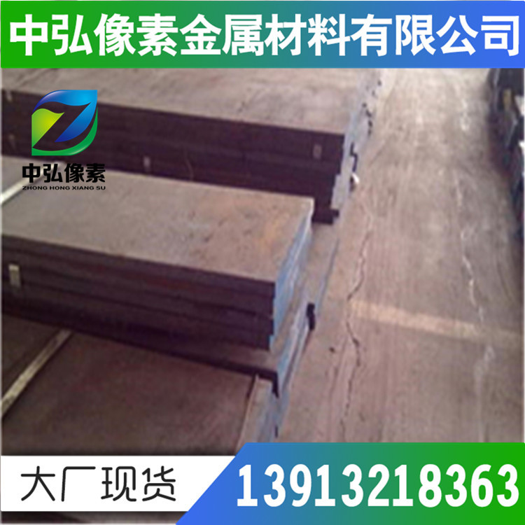供应德国55Si7弹簧钢1.0904钢带 圆棒 板材规格齐全
