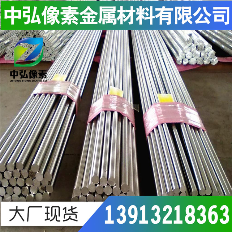 现货库存GH5188 （GH188）镍钴高温合金 无缝管 圆棒