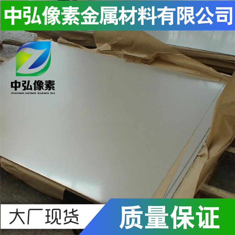 供应优质1J32软磁合金坡莫合金棒高温合金带 规格齐全