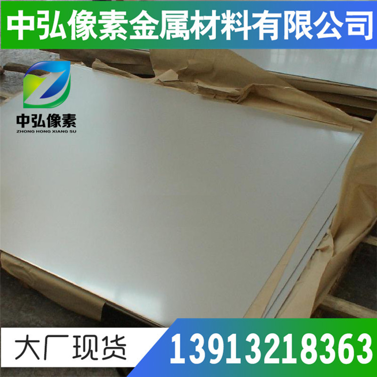 现货供应GH4093 （GH93）高温耐腐蚀镍基合金 沉淀硬化合金