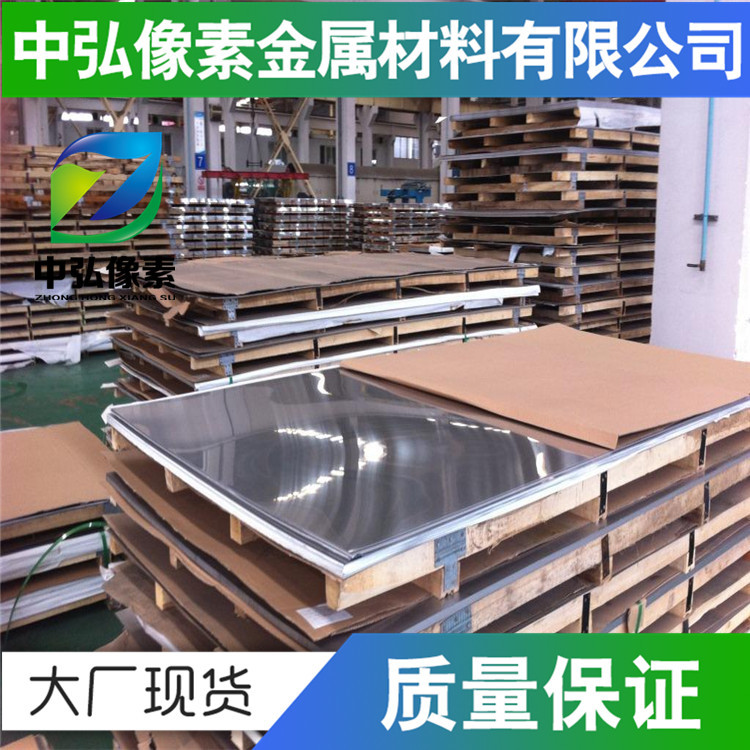 供应优质1J42软磁合金1J46高温合金带 规格齐全