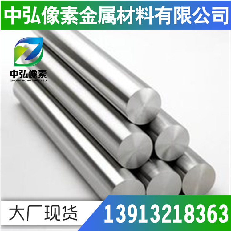 现货供应GH3600 （GH600）高温耐腐蚀镍铁合金 棒材 管材