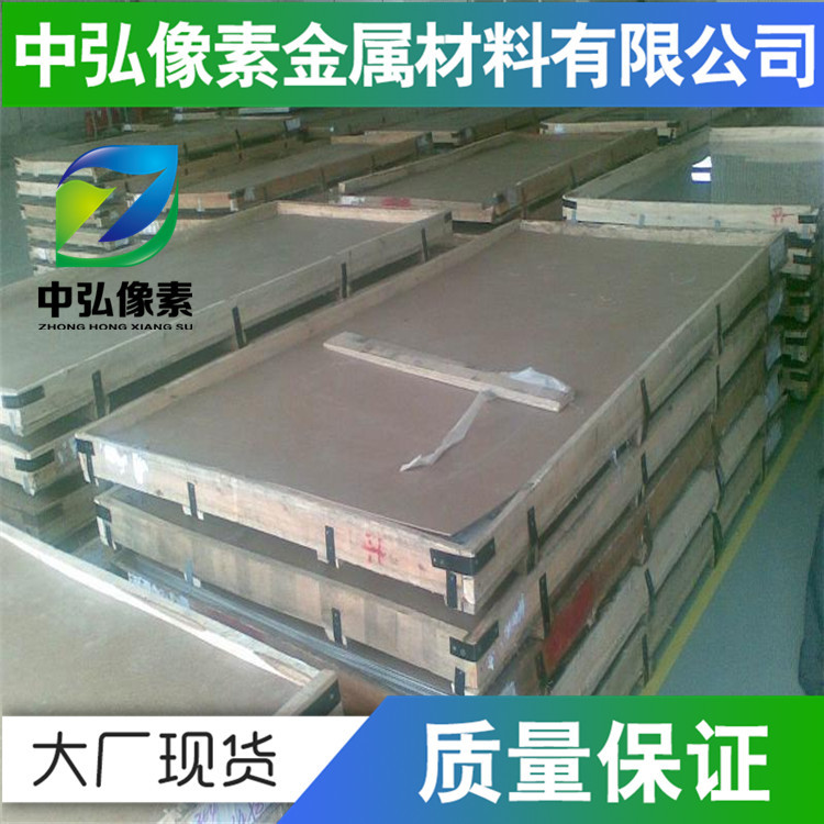 供应1J84软磁合金1J85坡莫高韧性合金 规格齐全
