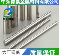 现货供应Cr20Ni80镍铬合金 高温合金 规格全 可定制零切