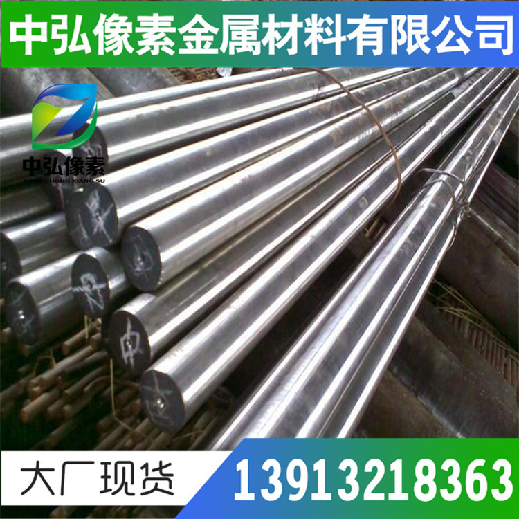 大厂现货Y45CrCaS易切削钢 Y45CrCaS易车铁 光圆棒六角棒