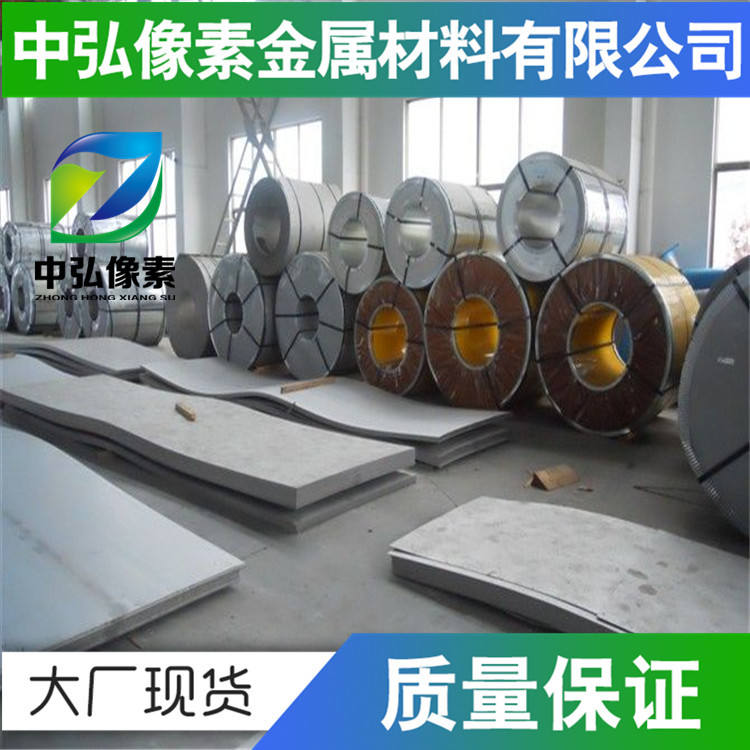 供应优质1J51铁镍软磁合金1J52坡莫高温合金 规格齐全